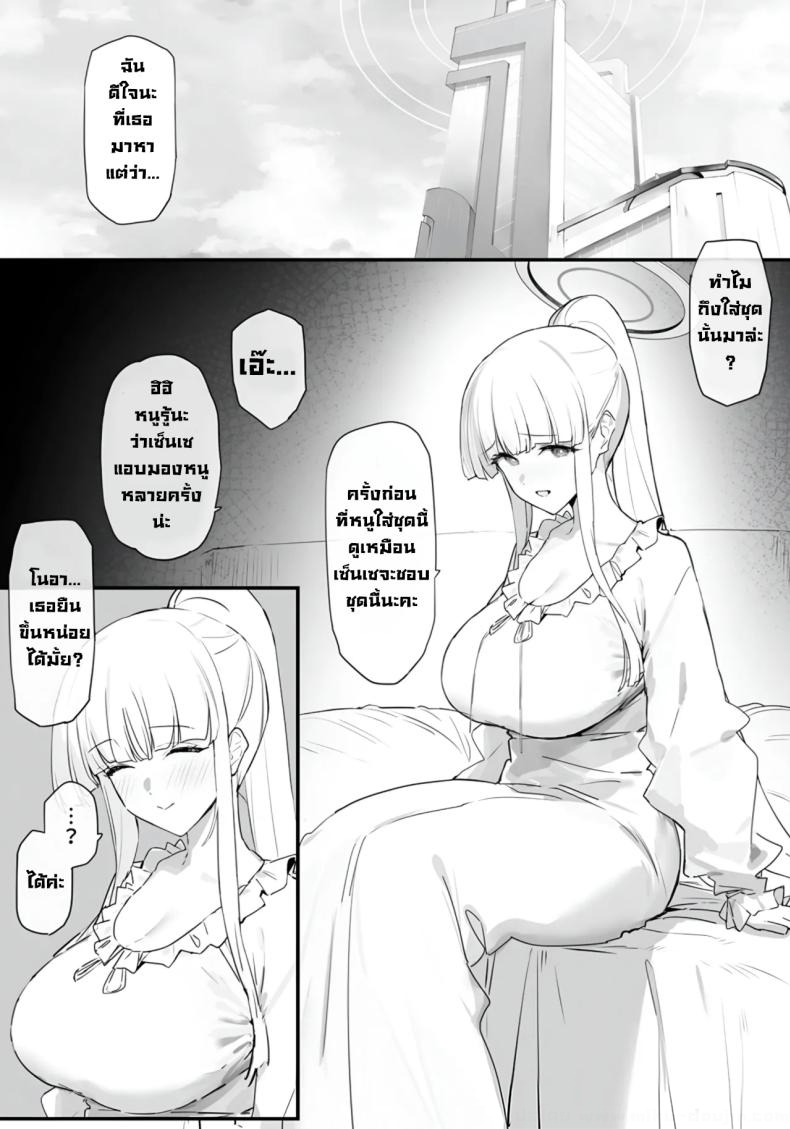 โดจิน หนูตอบแทนเป็นการส่วนตัว